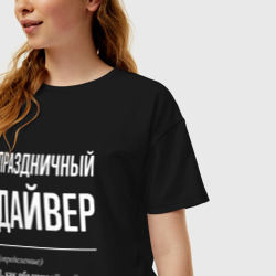 Женская футболка хлопок Oversize Праздничный дайвер - фото 2