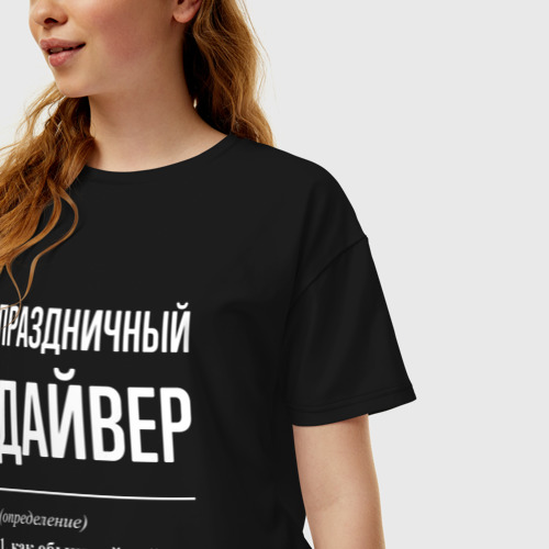 Женская футболка хлопок Oversize Праздничный дайвер, цвет черный - фото 3