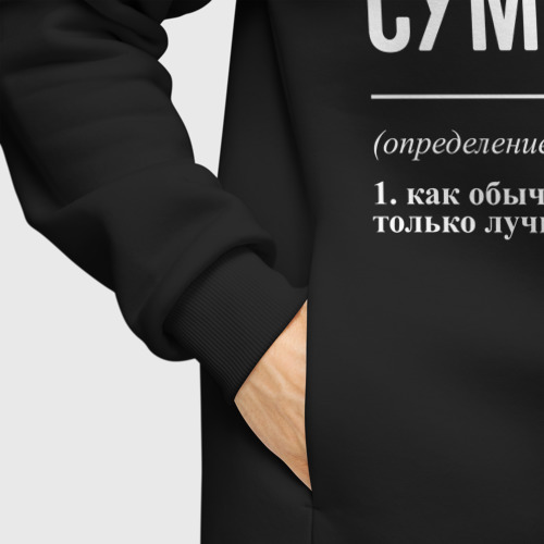 Мужское худи Oversize хлопок Праздничный сумоист, цвет черный - фото 8