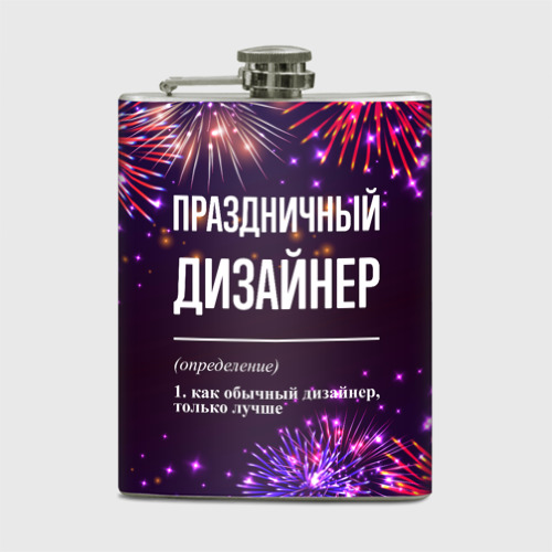 Фляга Праздничный дизайнер: фейерверк