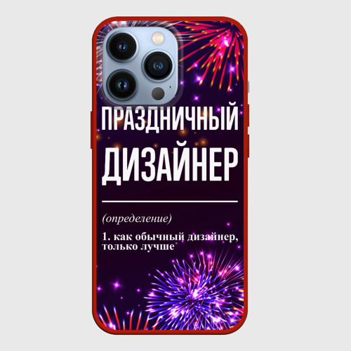 Чехол для iPhone 13 Pro Праздничный дизайнер: фейерверк