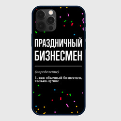 Праздничный бизнесмен и конфетти – Чехол для iPhone 12 Pro с принтом купить