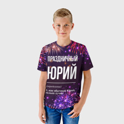 Детская футболка 3D Праздничный Юрий: фейерверк - фото 2