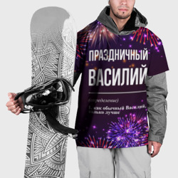 Накидка на куртку 3D Праздничный Василий: фейерверк