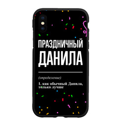 Чехол для iPhone XS Max матовый Праздничный Данила и конфетти