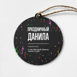 Деревянная игрушка круг Праздничный Данила и конфетти