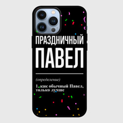 Чехол для iPhone 13 Pro Max Праздничный Павел и конфетти