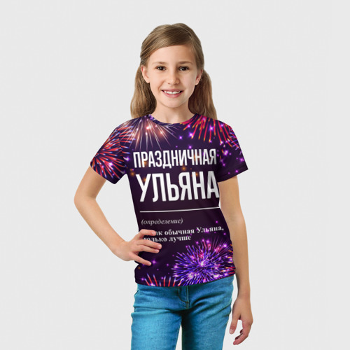 Детская футболка 3D Праздничная Ульяна: фейерверк, цвет 3D печать - фото 5