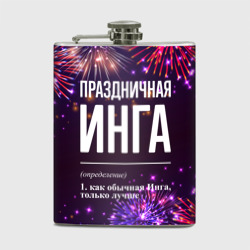 Фляга Праздничная Инга: фейерверк