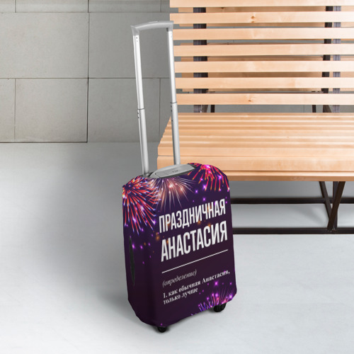 Чехол для чемодана 3D Праздничная Анастасия: фейерверк, цвет 3D печать - фото 3
