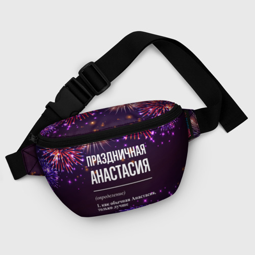 Поясная сумка 3D с принтом Праздничная Анастасия: фейерверк, фото #5