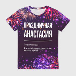 Женская футболка 3D Праздничная Анастасия: фейерверк