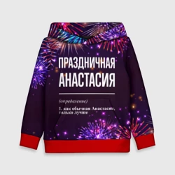 Детская толстовка 3D Праздничная Анастасия: фейерверк