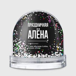 Игрушка Снежный шар Праздничная Алёна конфетти