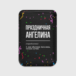 Картхолдер Magsafe магнитный Праздничная Ангелина конфетти