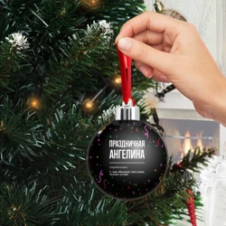 Ёлочный шар Праздничная Ангелина конфетти - фото 2