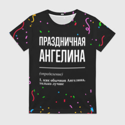 Женская футболка 3D Праздничная Ангелина конфетти