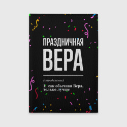 Обложка для автодокументов Праздничная Вера конфетти