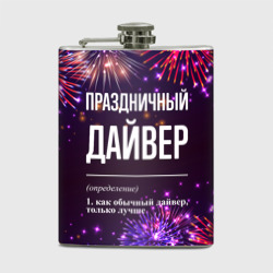 Фляга Праздничный дайвер: фейерверк