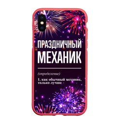 Чехол для iPhone XS Max матовый Праздничный механик: фейерверк