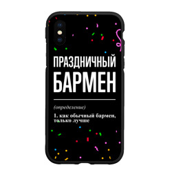 Чехол для iPhone XS Max матовый Праздничный бармен и конфетти