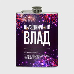 Фляга Праздничный Влад: фейерверк