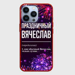 Чехол для iPhone 13 Pro Праздничный Вячеслав: фейерверк