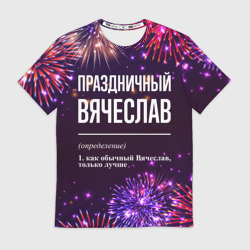 Мужская футболка 3D Праздничный Вячеслав: фейерверк