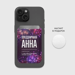 Картхолдер Magsafe магнитный Праздничная Анна: фейерверк - фото 2