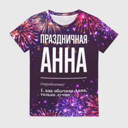 Женская футболка 3D Праздничная Анна: фейерверк