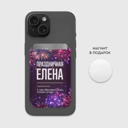 Картхолдер Magsafe магнитный Праздничная Елена: фейерверк - фото 2