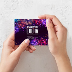Поздравительная открытка Праздничная Елена: фейерверк - фото 2