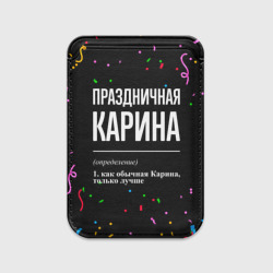Картхолдер Magsafe магнитный Праздничная Карина конфетти