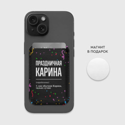 Картхолдер Magsafe магнитный Праздничная Карина конфетти - фото 2