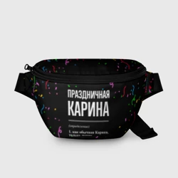 Поясная сумка 3D Праздничная Карина конфетти