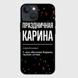 Чехол для iPhone 13 mini Праздничная Карина конфетти