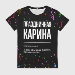 Женская футболка 3D Праздничная Карина конфетти