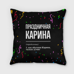 Подушка 3D Праздничная Карина конфетти