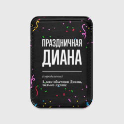 Картхолдер Magsafe магнитный Праздничная Диана конфетти