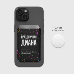 Картхолдер Magsafe магнитный Праздничная Диана конфетти - фото 2