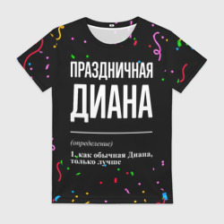 Женская футболка 3D Праздничная Диана конфетти