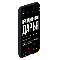 Чехол для iPhone XS Max матовый Праздничная Дарья конфетти - фото 2