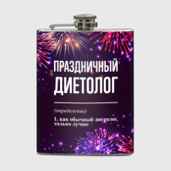 Фляга Праздничный диетолог: фейерверк