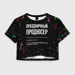 Женская футболка Crop-top 3D Праздничный продюсер и конфетти