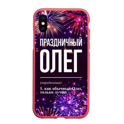 Чехол для iPhone XS Max матовый Праздничный Олег: фейерверк