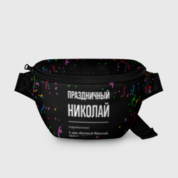 Поясная сумка 3D Праздничный Николай и конфетти