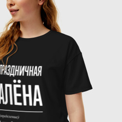 Женская футболка хлопок Oversize Праздничная Алёна: определение - фото 2