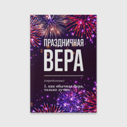 Обложка для паспорта матовая кожа Праздничная Вера: фейерверк