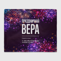 Плед 3D Праздничная Вера: фейерверк