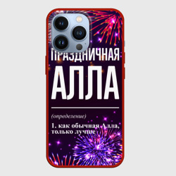 Чехол для iPhone 13 Pro Праздничная Алла: фейерверк